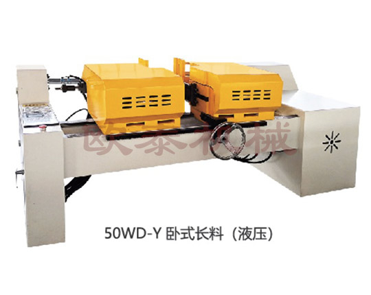 OT-50WD-Q臥式長料液壓雙頭倒角機(jī)